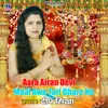 About Aara Airan Devi Maai Awa Tari Ghare Ho Song